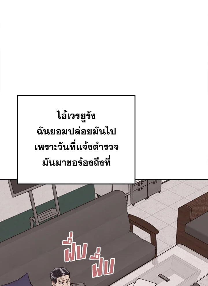 Tiger’s Den ถ้ำเสือ ตอนที่ 4250