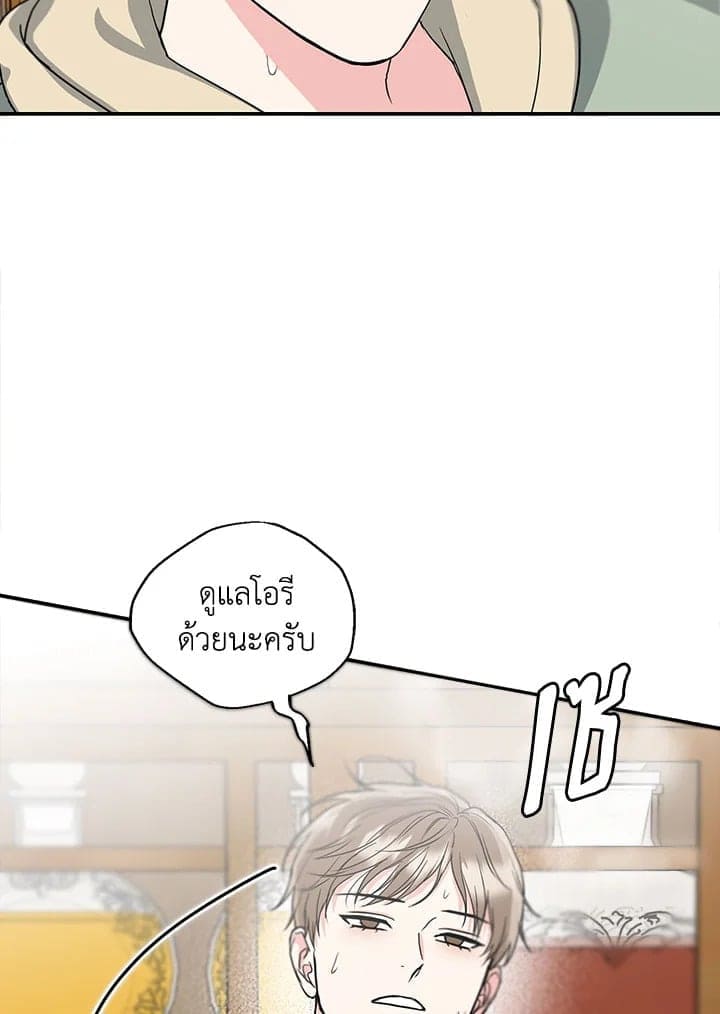 Tiger’s Den ถ้ำเสือ ตอนที่ 4261