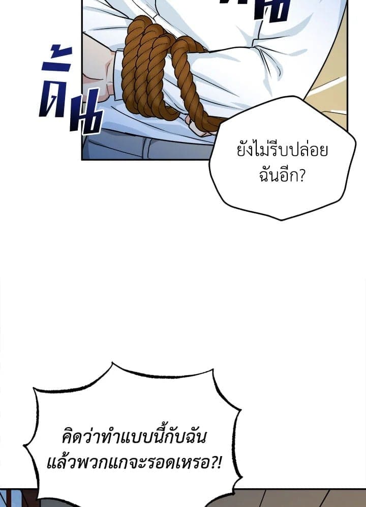 Tiger’s Den ถ้ำเสือ ตอนที่ 43003