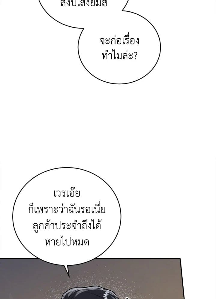 Tiger’s Den ถ้ำเสือ ตอนที่ 43008