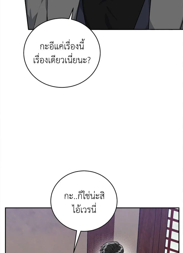 Tiger’s Den ถ้ำเสือ ตอนที่ 43011