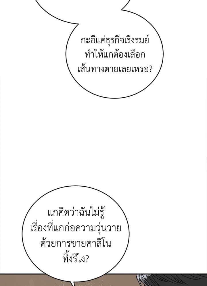 Tiger’s Den ถ้ำเสือ ตอนที่ 43013