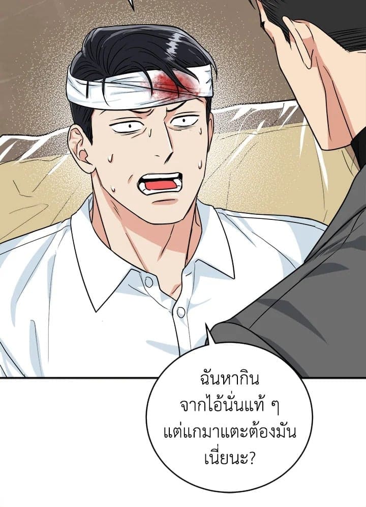 Tiger’s Den ถ้ำเสือ ตอนที่ 43014