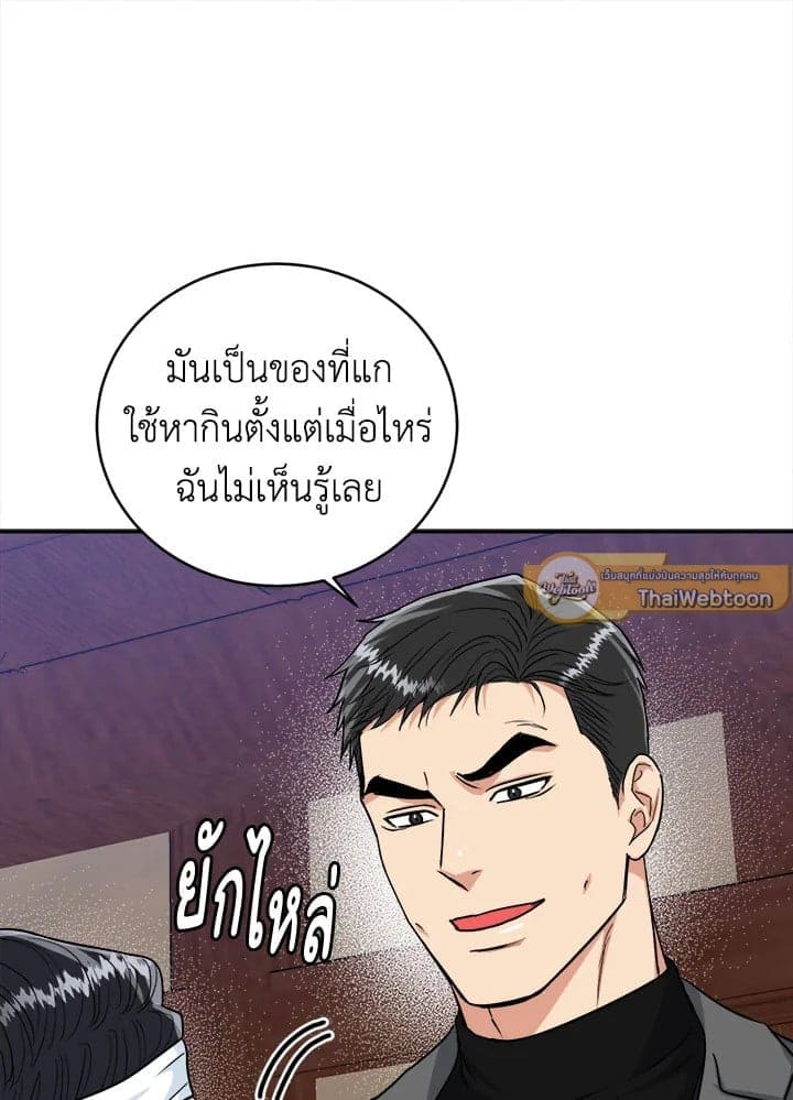 Tiger’s Den ถ้ำเสือ ตอนที่ 43015