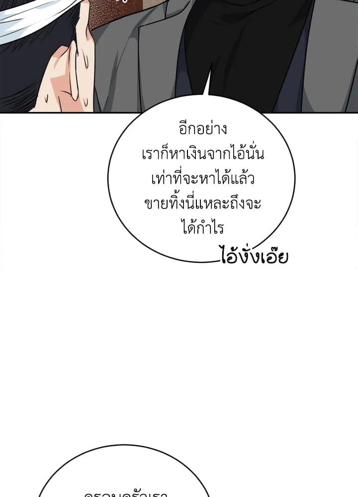 Tiger’s Den ถ้ำเสือ ตอนที่ 43016