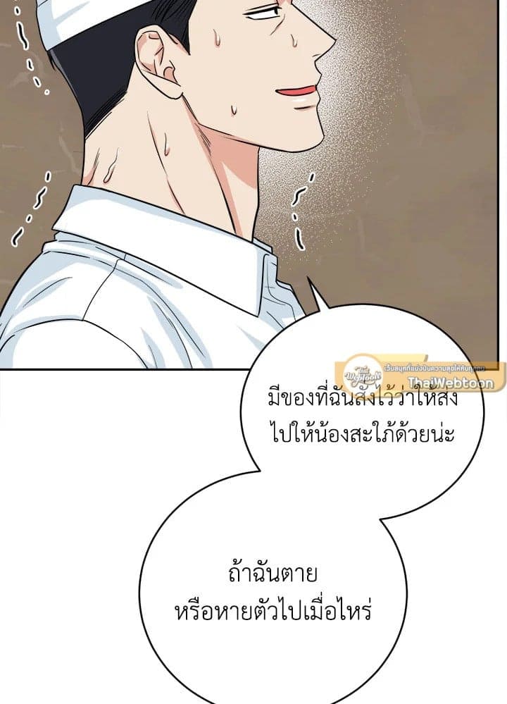 Tiger’s Den ถ้ำเสือ ตอนที่ 43019