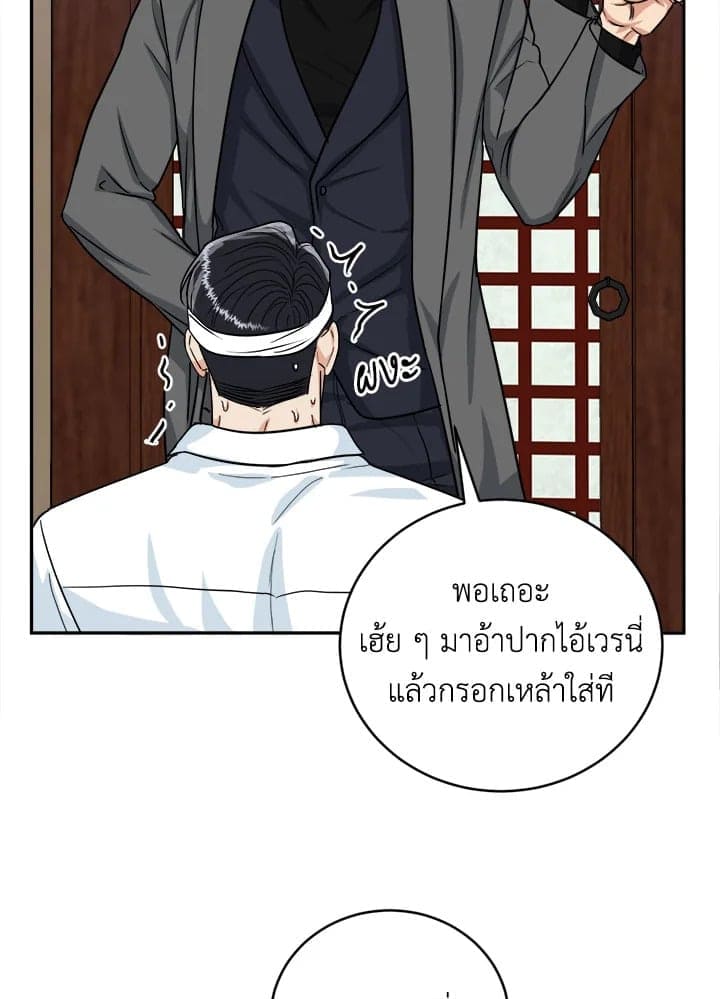 Tiger’s Den ถ้ำเสือ ตอนที่ 43021