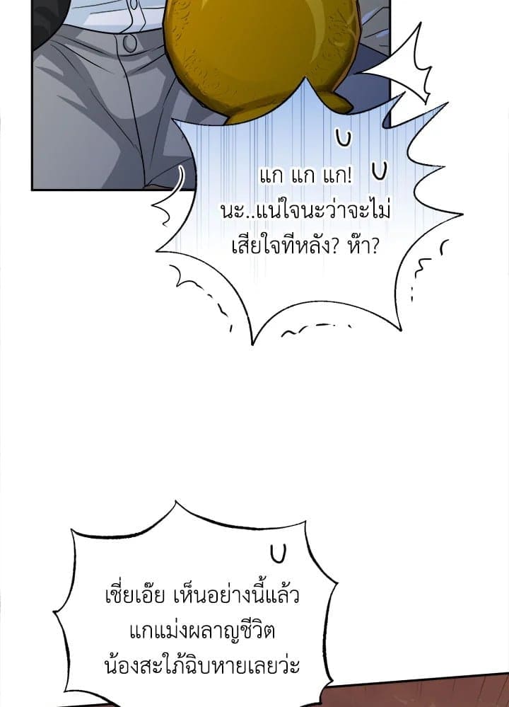 Tiger’s Den ถ้ำเสือ ตอนที่ 43023