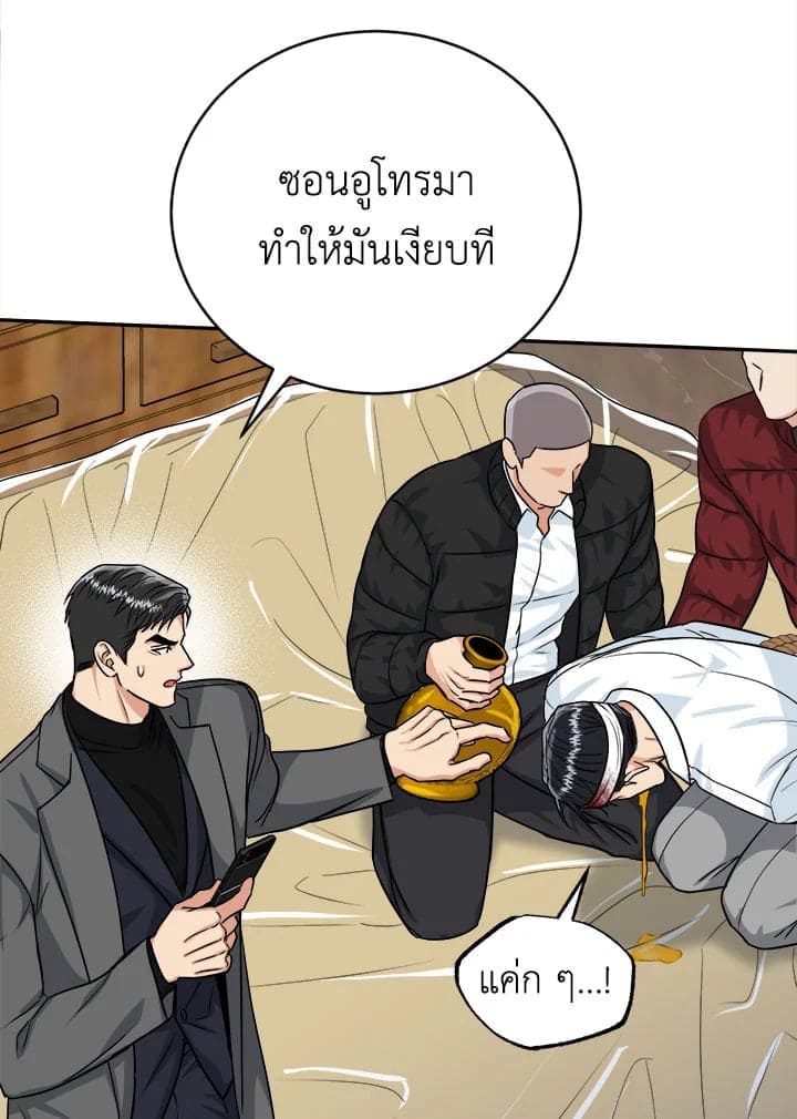 Tiger’s Den ถ้ำเสือ ตอนที่ 43036