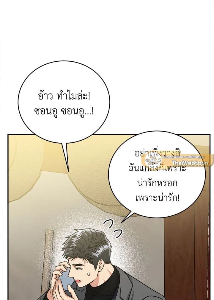 Tiger’s Den ถ้ำเสือ ตอนที่ 43044