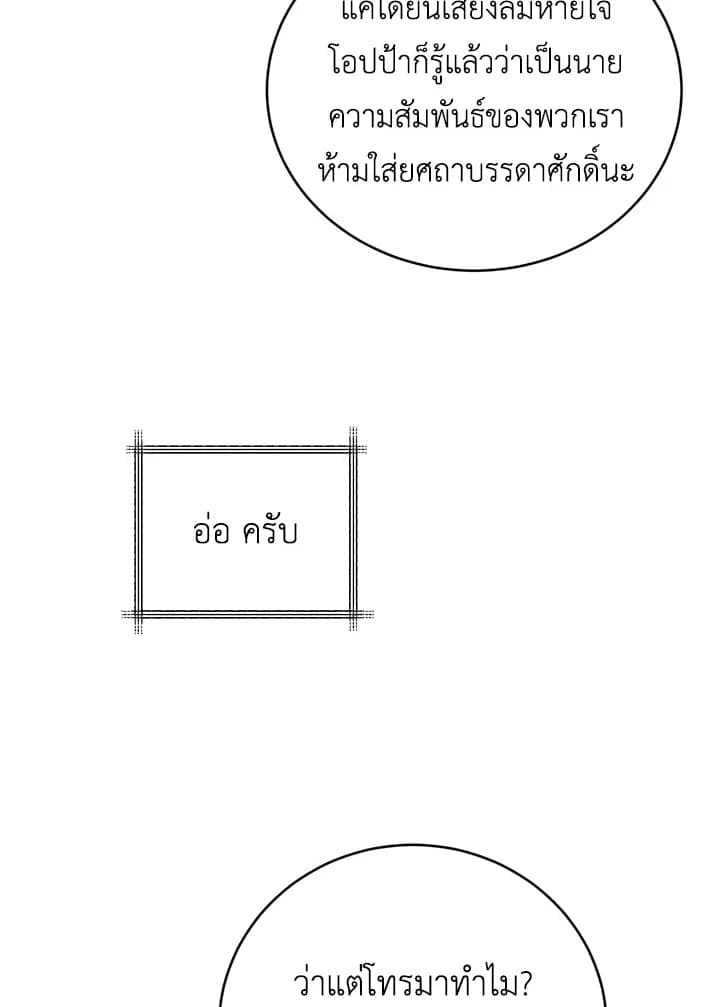 Tiger’s Den ถ้ำเสือ ตอนที่ 43046