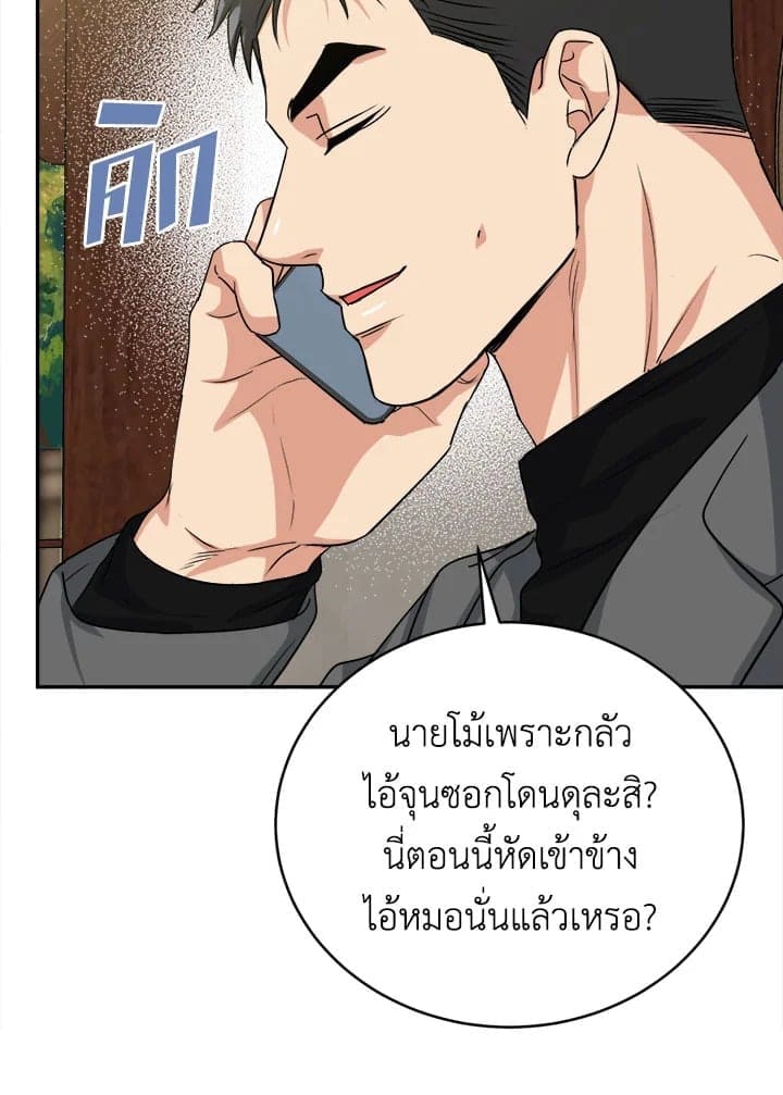 Tiger’s Den ถ้ำเสือ ตอนที่ 43050