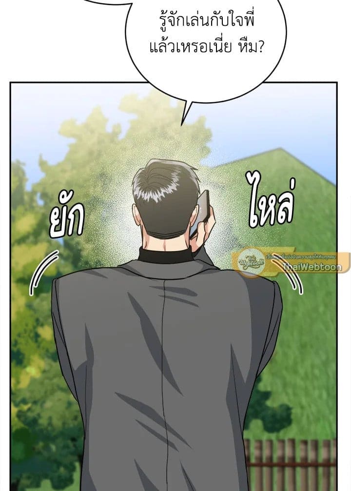 Tiger’s Den ถ้ำเสือ ตอนที่ 43052