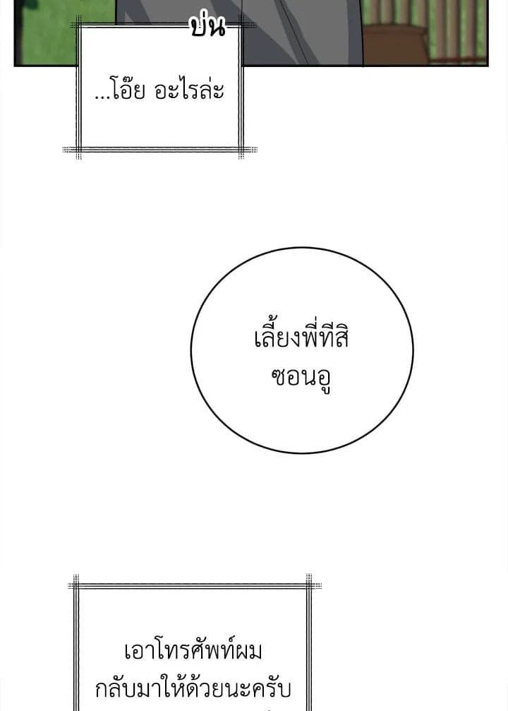 Tiger’s Den ถ้ำเสือ ตอนที่ 43053