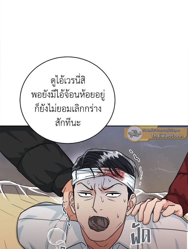 Tiger’s Den ถ้ำเสือ ตอนที่ 43058