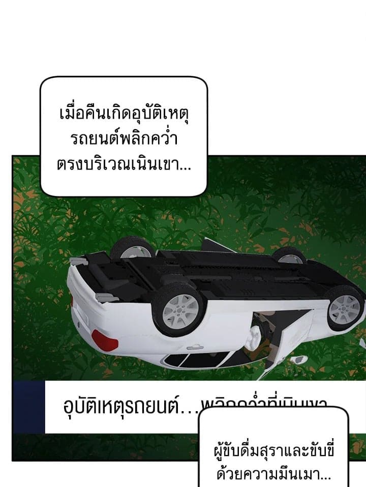 Tiger’s Den ถ้ำเสือ ตอนที่ 43066