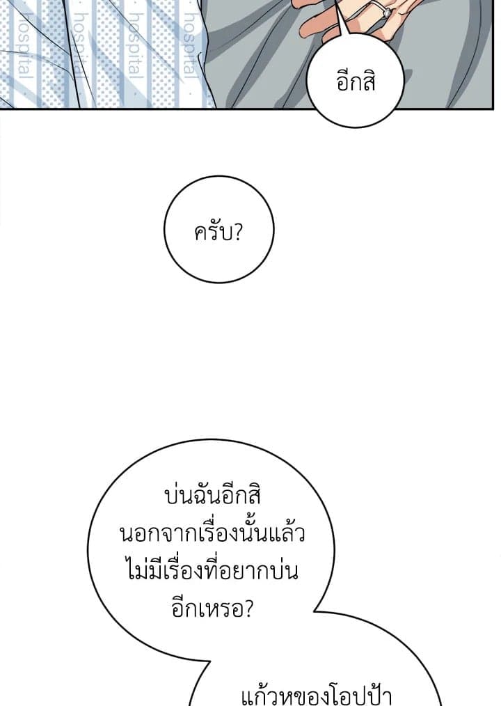 Tiger’s Den ถ้ำเสือ ตอนที่ 43073