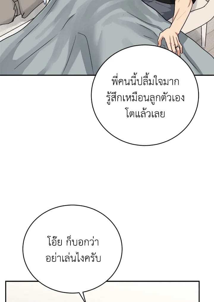 Tiger’s Den ถ้ำเสือ ตอนที่ 43082