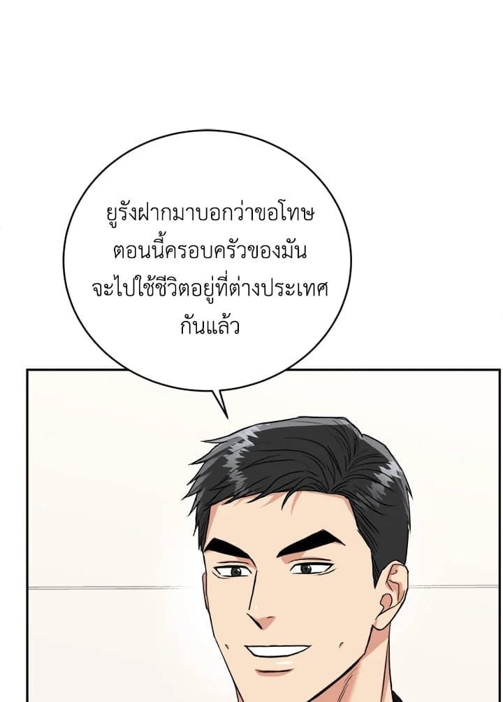 Tiger’s Den ถ้ำเสือ ตอนที่ 43084