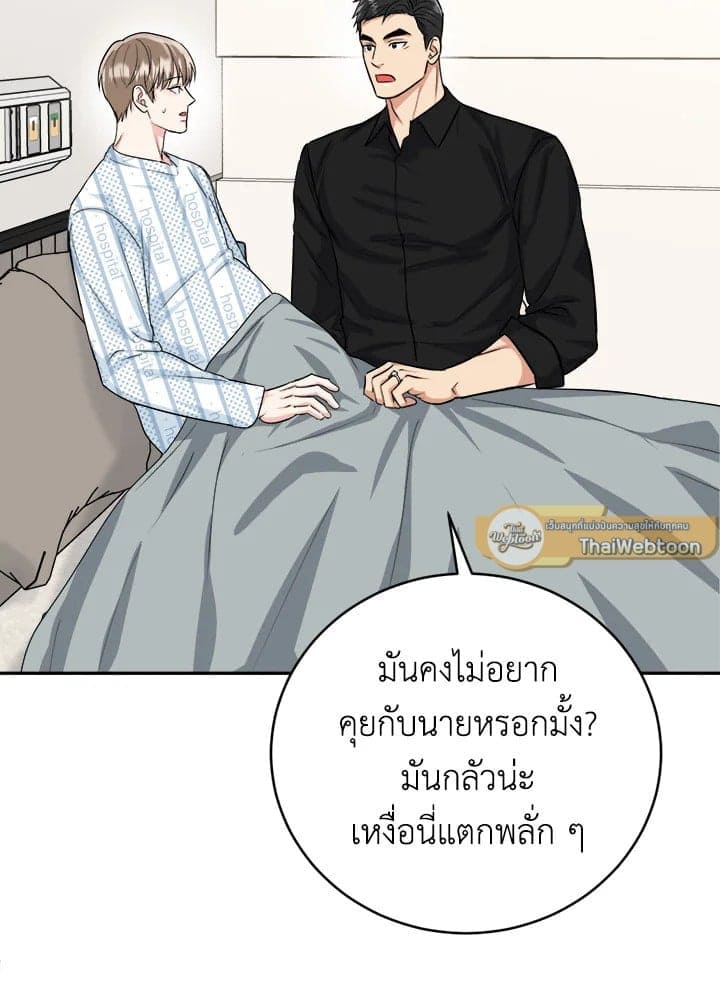 Tiger’s Den ถ้ำเสือ ตอนที่ 43086