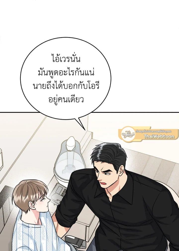 Tiger’s Den ถ้ำเสือ ตอนที่ 43100