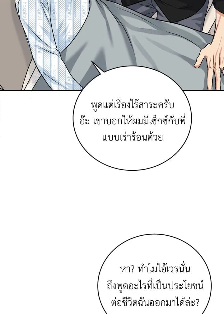 Tiger’s Den ถ้ำเสือ ตอนที่ 43101