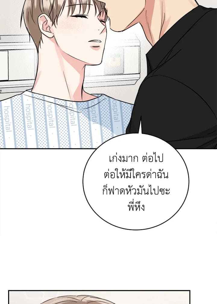 Tiger’s Den ถ้ำเสือ ตอนที่ 43106