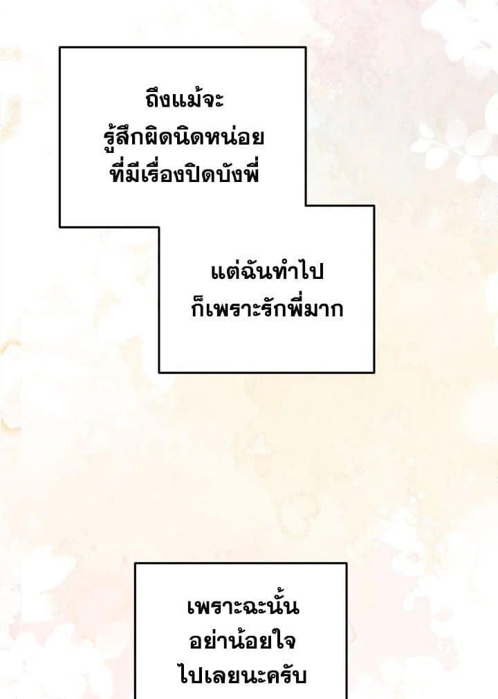 Tiger’s Den ถ้ำเสือ ตอนที่ 43108