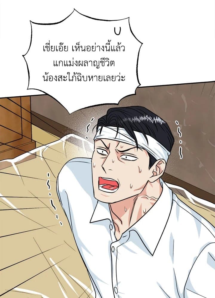 Tiger’s Den ถ้ำเสือ ตอนที่ 4404