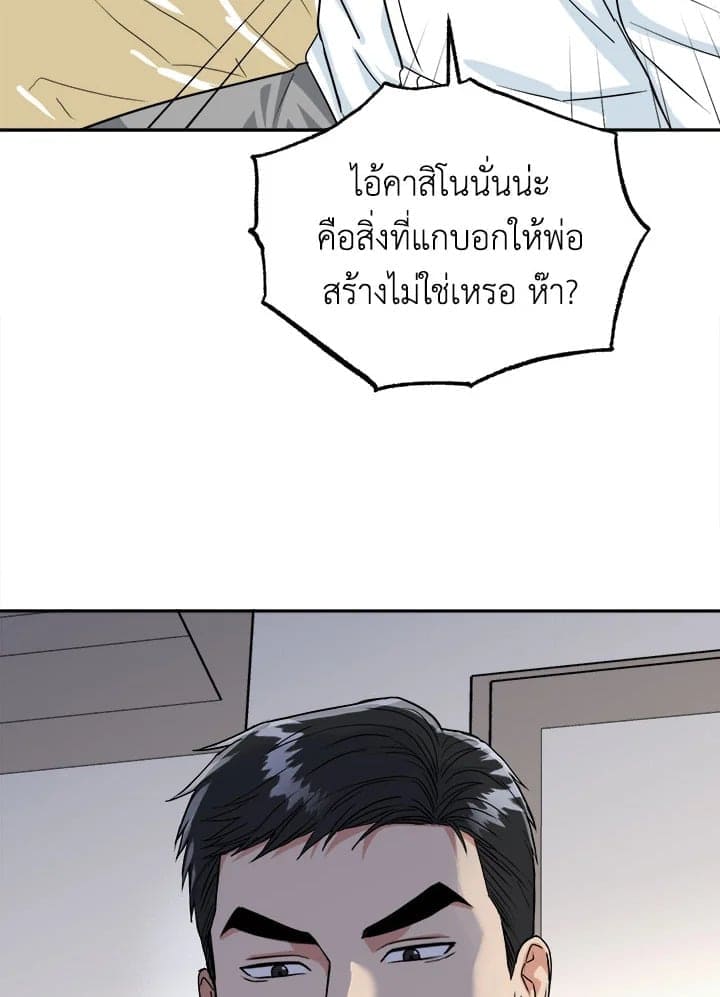 Tiger’s Den ถ้ำเสือ ตอนที่ 4405