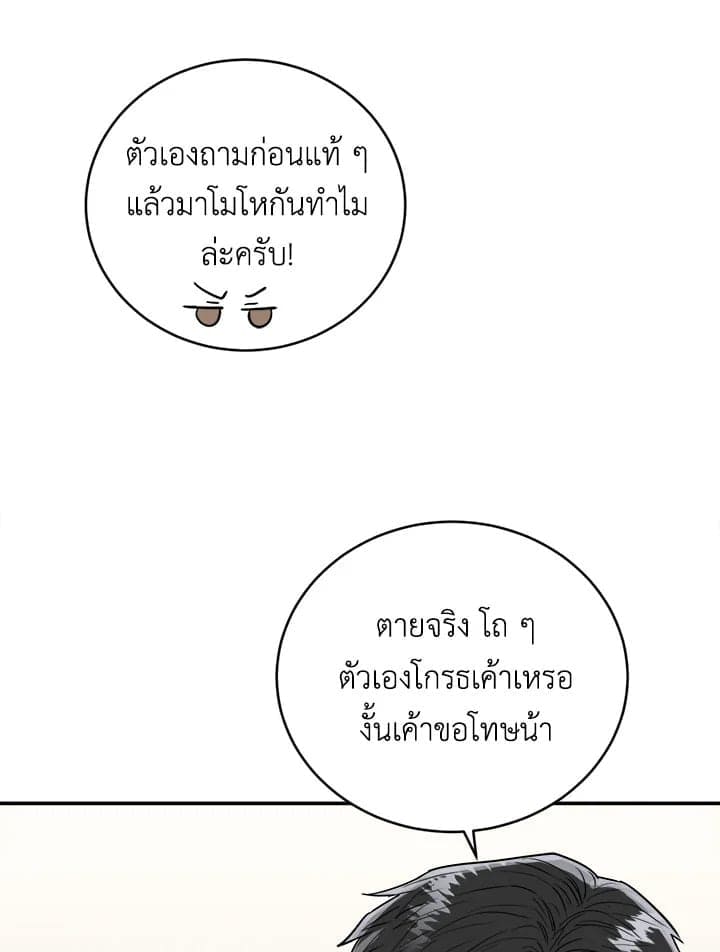 Tiger’s Den ถ้ำเสือ ตอนที่ 4417