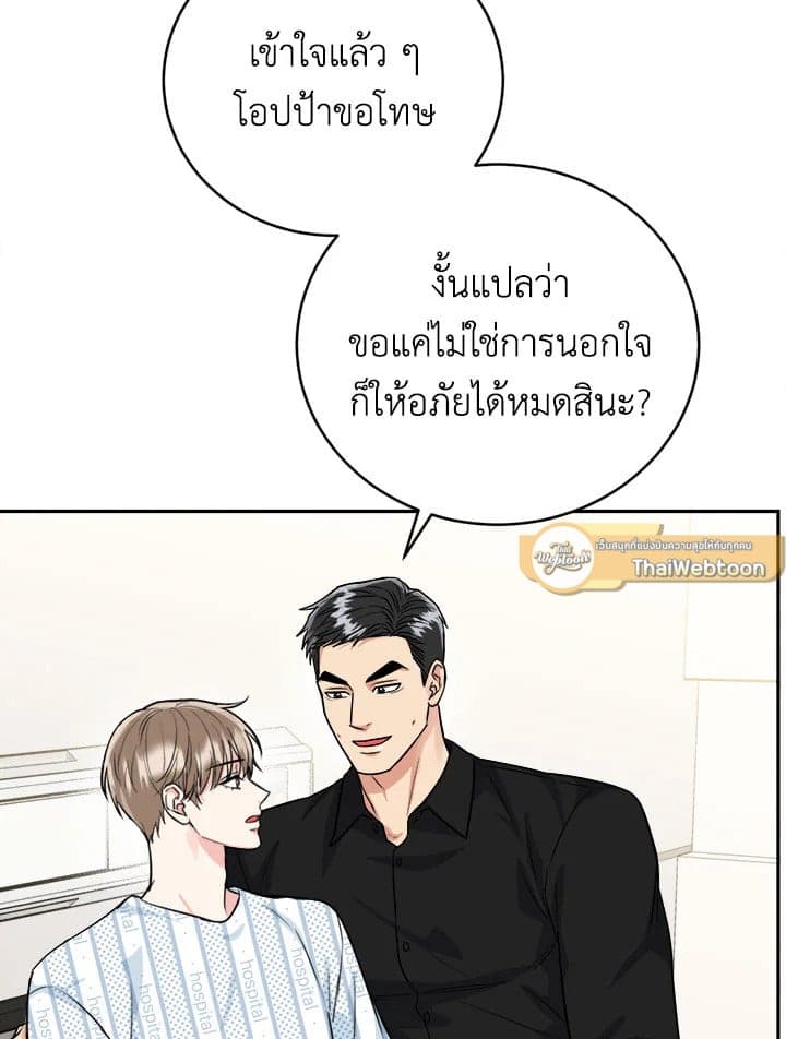 Tiger’s Den ถ้ำเสือ ตอนที่ 4419