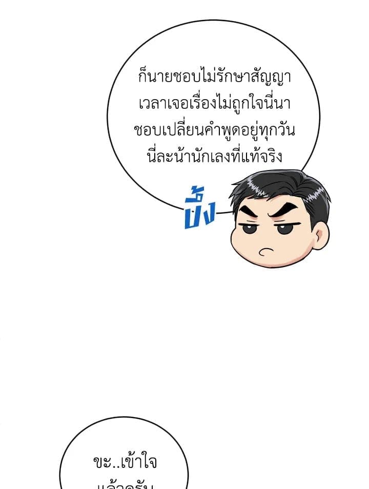 Tiger’s Den ถ้ำเสือ ตอนที่ 4424