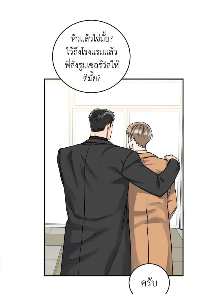 Tiger’s Den ถ้ำเสือ ตอนที่ 4435