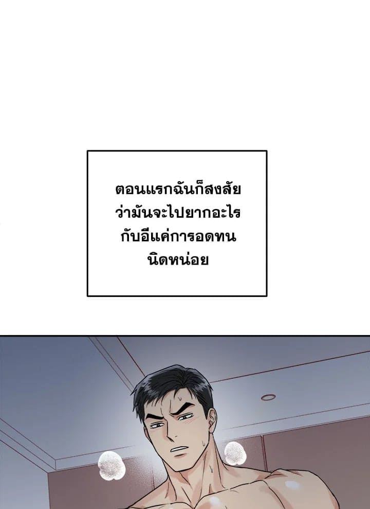 Tiger’s Den ถ้ำเสือ ตอนที่ 4445