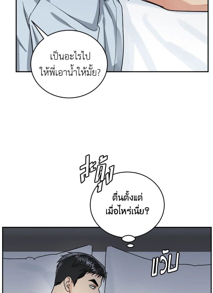 Tiger’s Den ถ้ำเสือ ตอนที่ 4449