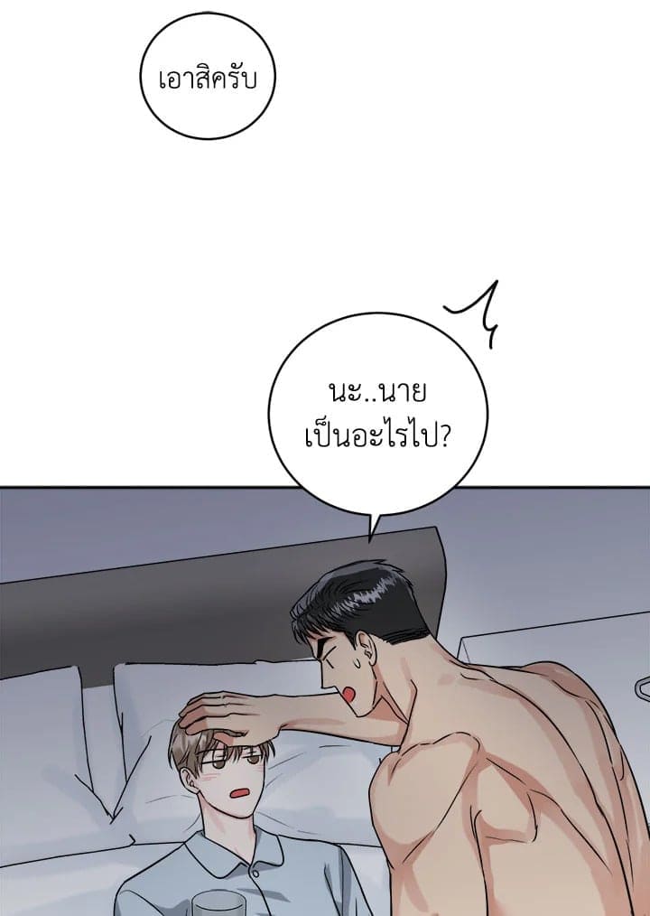 Tiger’s Den ถ้ำเสือ ตอนที่ 4455