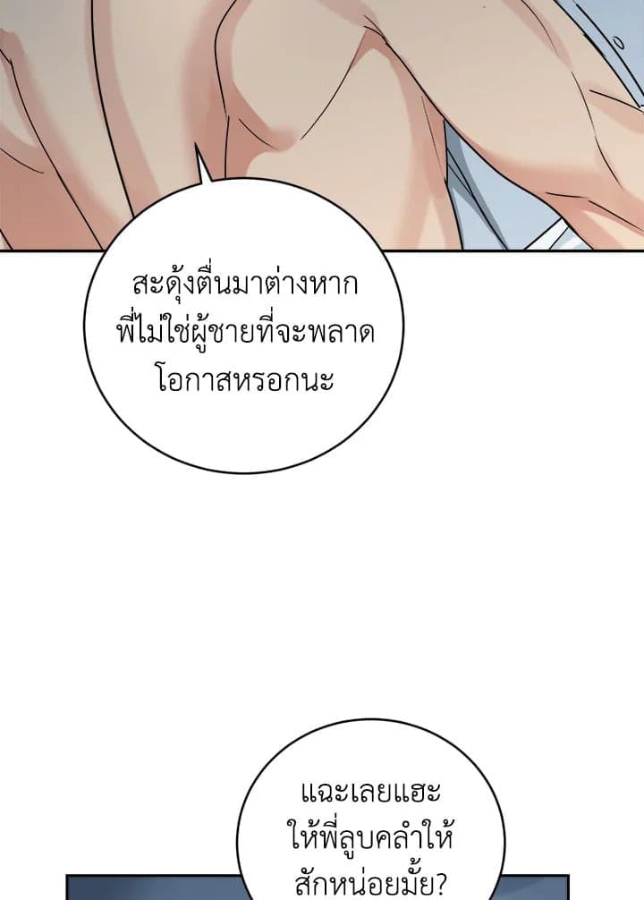 Tiger’s Den ถ้ำเสือ ตอนที่ 4475