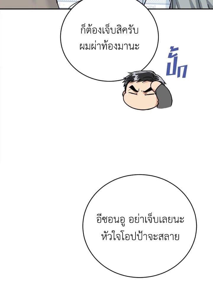 Tiger’s Den ถ้ำเสือ ตอนที่ 45022