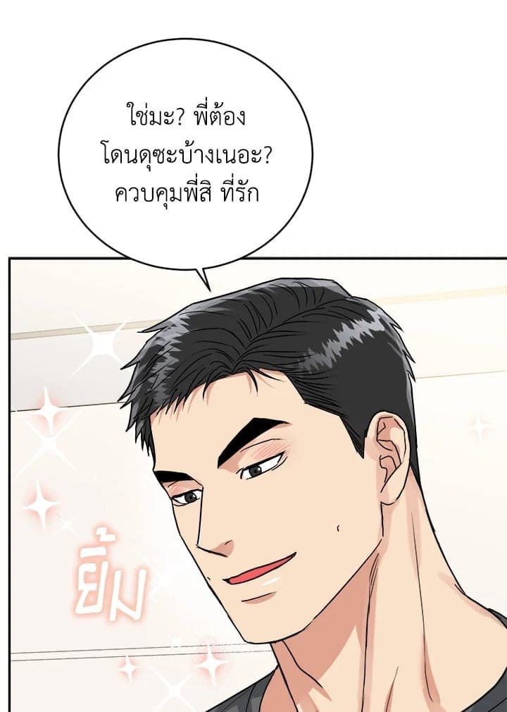 Tiger’s Den ถ้ำเสือ ตอนที่ 45027