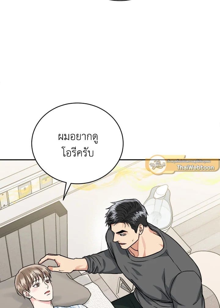 Tiger’s Den ถ้ำเสือ ตอนที่ 45030