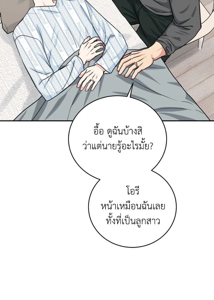 Tiger’s Den ถ้ำเสือ ตอนที่ 45031