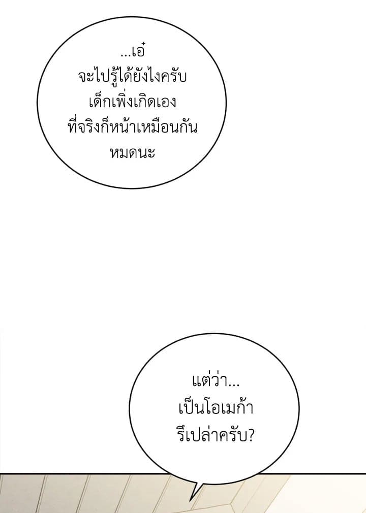 Tiger’s Den ถ้ำเสือ ตอนที่ 45032