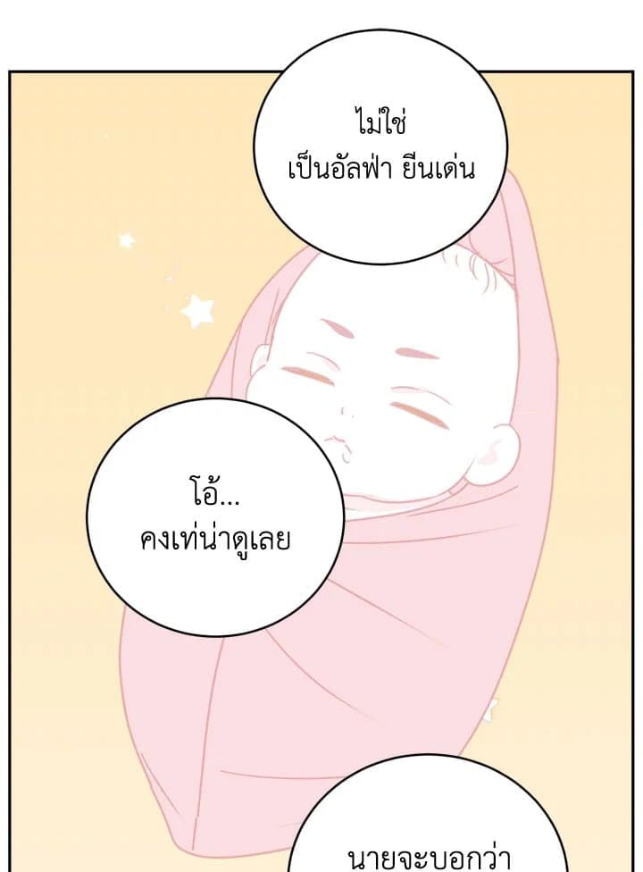 Tiger’s Den ถ้ำเสือ ตอนที่ 45034