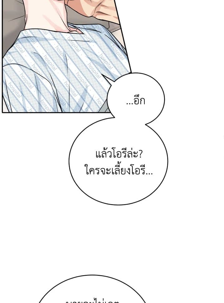 Tiger’s Den ถ้ำเสือ ตอนที่ 45043