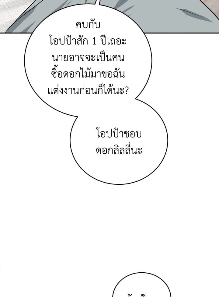 Tiger’s Den ถ้ำเสือ ตอนที่ 45045