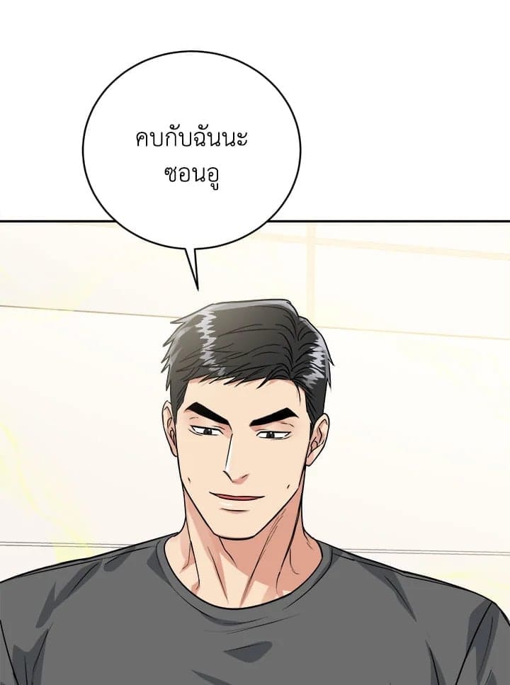 Tiger’s Den ถ้ำเสือ ตอนที่ 45048