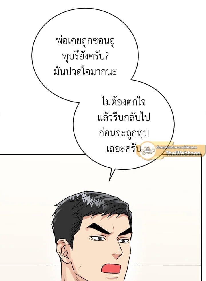 Tiger’s Den ถ้ำเสือ ตอนที่ 45061