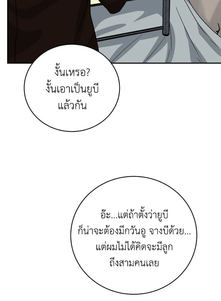 Tiger’s Den ถ้ำเสือ ตอนที่ 45070