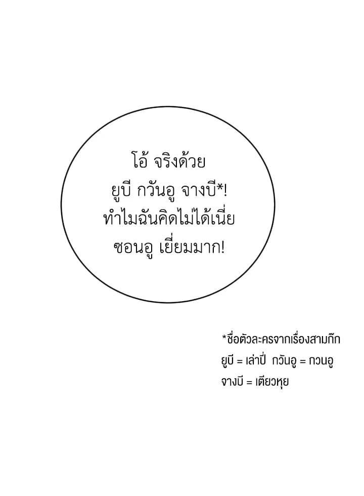 Tiger’s Den ถ้ำเสือ ตอนที่ 45071